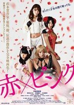 Watch Girl\'s Blood Myflixer
