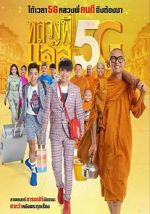 Watch Joking Jazz 5G Myflixer