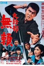 Watch Daikanbu - burai Myflixer