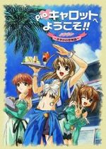 Watch Pia Carrot Movie Myflixer