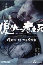 Watch Revenge: A Love Story Myflixer