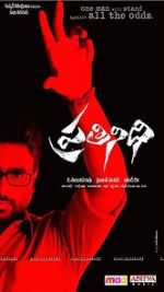 Watch Prathinidhi Myflixer