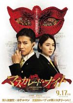 Watch Masquerade Night Myflixer
