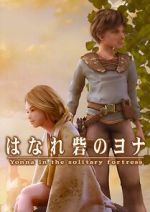 Watch Yonna in the Solitary Fortress (Short 2006) Myflixer