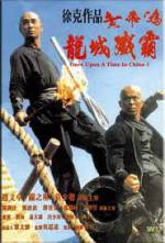 Watch Wong Fei Hung chi neung: Lung shing chim pa Myflixer