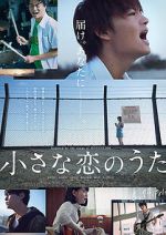 Watch Little Love Song Myflixer