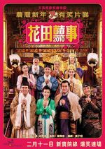 Watch All\'s Well, Ends Well 2010 Myflixer