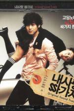 Watch Naesarang ssagaji Myflixer