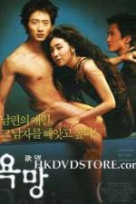 Watch Desire Myflixer