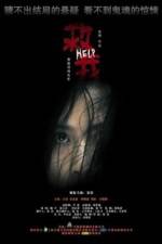 Watch Qiu wo Myflixer
