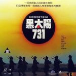 Watch Man Behind the Sun Myflixer