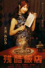 Watch Cruel Restaurant Myflixer