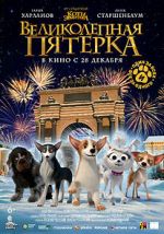 Watch Velikolepnaya pyaterka Myflixer