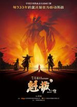 Watch Kuiba Myflixer
