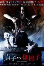 Watch Sadako v Kayako Myflixer