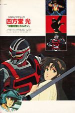 Watch Gakuen Tokuso Hikaruon Myflixer