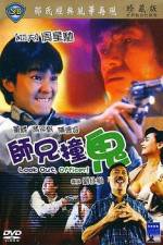 Watch Shi xiong zhuang gui Myflixer