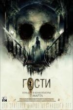 Watch Guests Myflixer