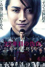 Watch Memoirs of a Murderer Myflixer