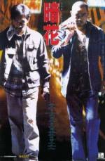 Watch The Longest Nite Myflixer