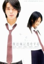 Watch Boku wa im�to ni koi wo suru Myflixer