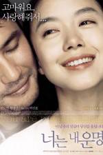 Watch You Are My Sunshine Myflixer
