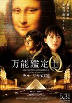 Watch All-Round Appraiser Q: The Eyes of Mona Lisa Myflixer
