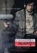 Watch Invisible 2: Chasing The Ghost Sound Myflixer