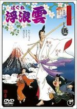 Watch Wandering Clouds Myflixer