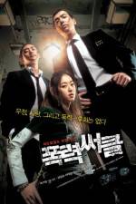 Watch Gangster High Myflixer