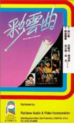 Watch Choi wan kuk Myflixer