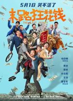 Watch The Last Frenzy Myflixer