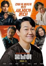 Watch Bear Man Myflixer