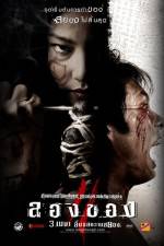 Watch Long khong 2 Myflixer