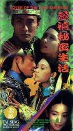 Watch Ci Xi mi mi sheng huo Myflixer