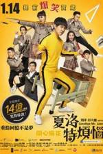 Watch Xia Luo Te Fan Nao Myflixer