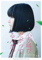 Watch The Anthem of the Heart Myflixer