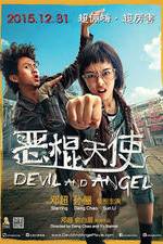 Watch E gun tian shi Myflixer