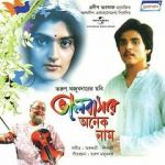 Watch Bhalobasar Anek Naam Myflixer