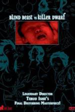 Watch Môjû tai Issunbôshi Myflixer