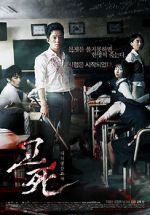 Watch Death Bell Myflixer