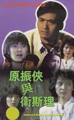 Watch The Seventh Curse Myflixer