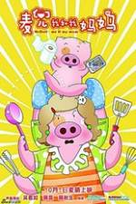 Watch McDull: Me & My Mum Myflixer