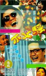 Watch Bu wen sao Myflixer