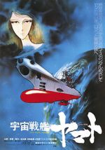 Watch Space Battleship Yamato Myflixer