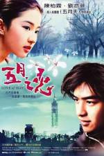 Watch Love of May Myflixer