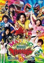 Watch Zyuden Sentai Kyoryuger: Gaburincho of Music (Short 2013) Myflixer