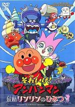 Watch Anpanman: The Secret of Fairy Rin-Rin Myflixer