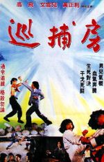 Watch Tiger Over Wall Myflixer