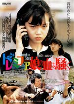 Watch Bumpkin Soup Myflixer